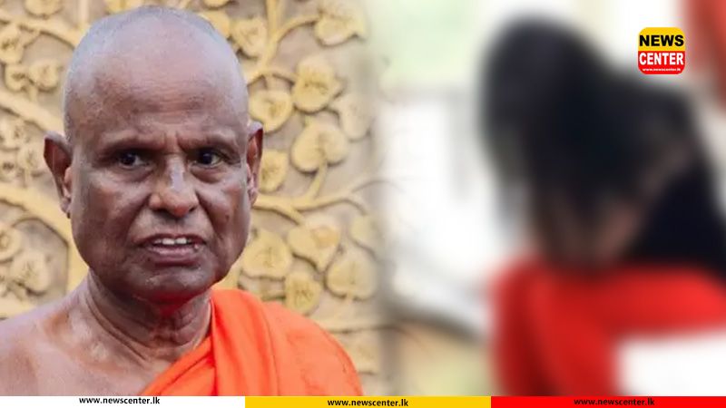 අටමස්ථානාධිපති හිමිගේ සිද්ධියට අදාළ දැරියගේ මව අතුරුදන් ? 