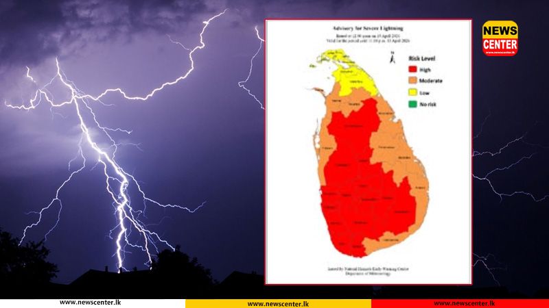 ප්‍රබල අකුණු පිළිබඳව කාලගුණයෙන් නිවේදනයක් 