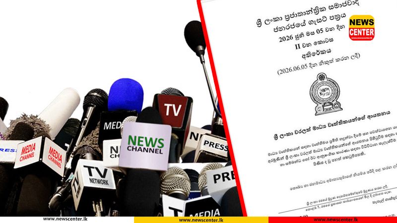 Chartered Institute of Media Professionals Bill gazetted