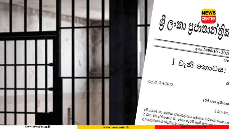 Gazette issued to establish new prison in Mahamodara