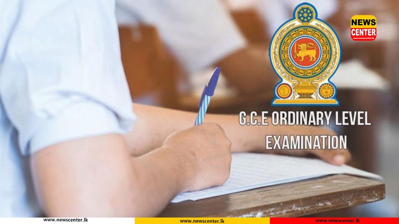 සාමාන්‍ය පෙළ ප්‍රතිඵල එන දවස ගැන ඉඟියක් 