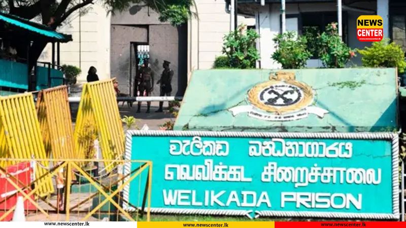 වැලිකඩ යන්න නොදීම ගැන මානව හිමිකම් කොමිසම දැඩි කනස්සල්ලෙන්