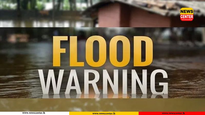කැලණි ගඟ ආශ්‍රිතව සුළු ගංවතුර තත්ත්වයක් ගැන අනතුරු ඇඟවීමක්