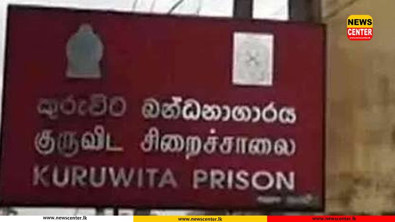 Tense situation reported at Kuruwita Prison