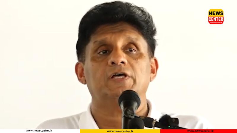 'එදා රජදවස මෙන්, අප ද මේ අමාරු අවස්ථාවේ ජනතාව අත්නොහැරිය යුතුයි' - විපක්ෂ නායක සජිත් ප්‍රේමදාස