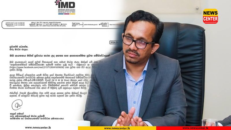 False News Regarding Minister Handunnetti’s Secretaries – A Statement from the Ministry of Industries