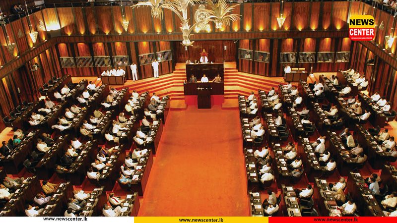 පාර්ලිමේන්තුව අද රැස්වෙයි