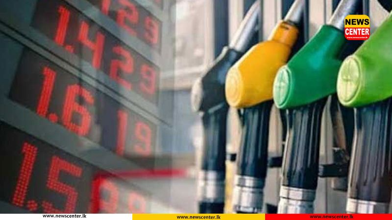 මැයි මාසයට අදාළ ඉන්ධන මිල සංශෝධනය අද සිදුනොවේ