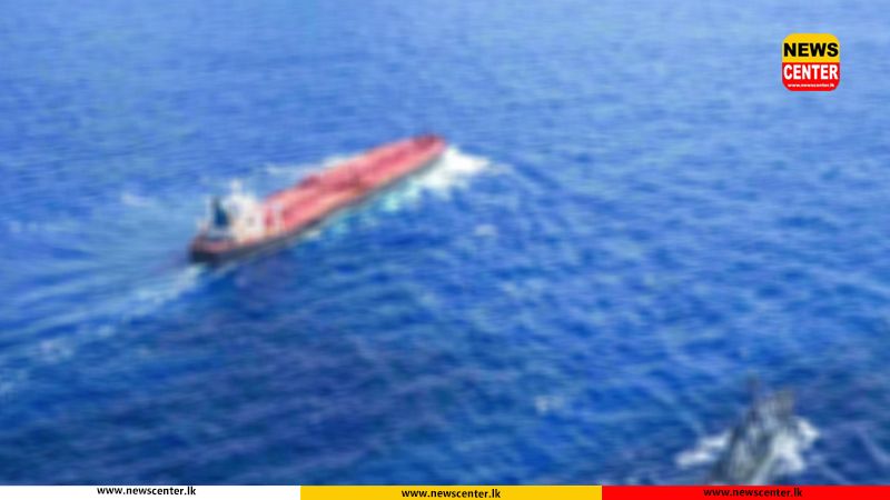 මෙරට මුහුදු සීමාව ආසන්නයේදී ඉරාන සබඳතා පැවැත්වූ ඉන්ධන නැවක් අමෙරිකානු හමුදා භාරයට