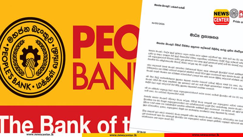 People's Bank clarifies technical error in foreign currency remittance system