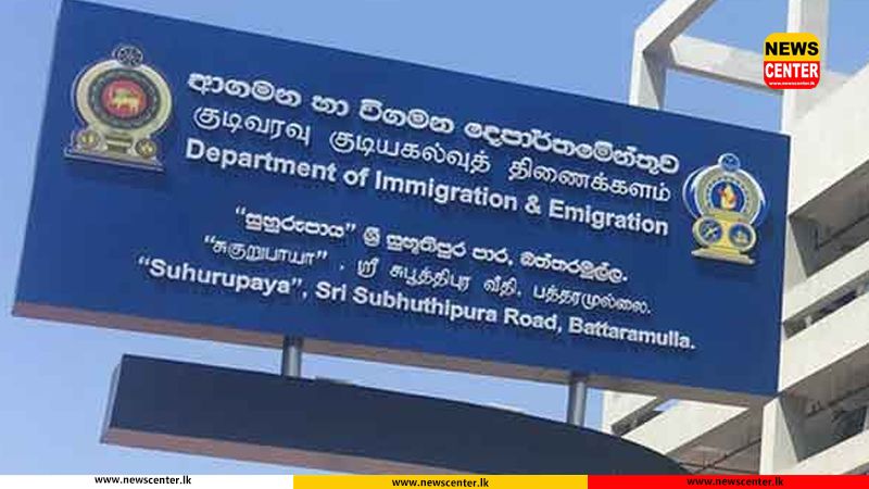 ආගමන හා විගමන පාලක ජනරාල් ලෙස චමින්ද පතිරාජ පත්කෙරේ