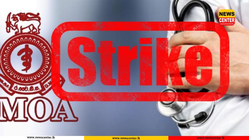 වැඩ වර්ජනය අඛණ්ඩව සිදු කිරීමට GMOA තීරණය කරයි 