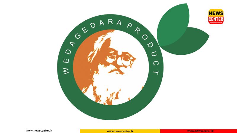 Watch : වෙදගෙදර නිෂ්පාදකයෝ පුද්ගලික සමාගමේ වෙළෙඳ නාමය නීති විරෝධී ලෙස අනුකරණය කළ සමාගමකට වාරණ නියෝගයක් 