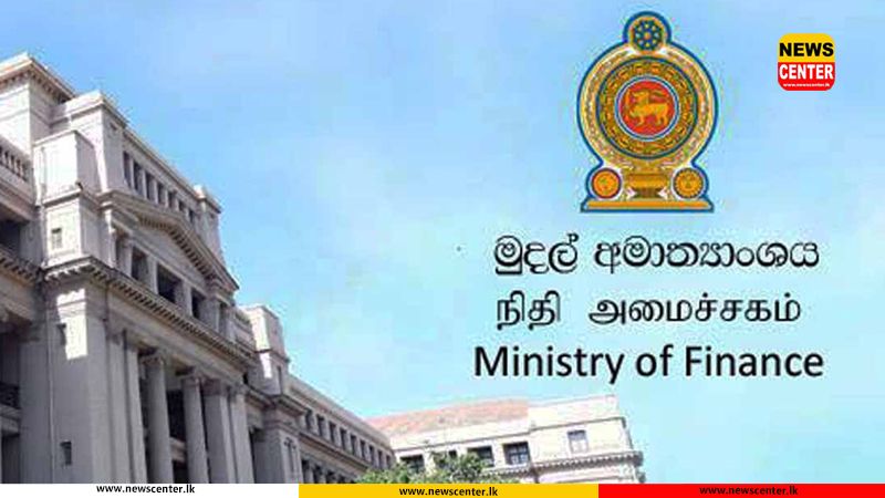 ඩොලර් මිලියන 2.5ක් අස්ථානගතවීම ගැන මුදල් අමාත්‍යාංශයෙන් විශේෂ ප්‍රකාශයක්