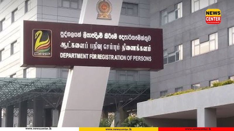 Registration of Persons Dept. services suspended today due to system failure