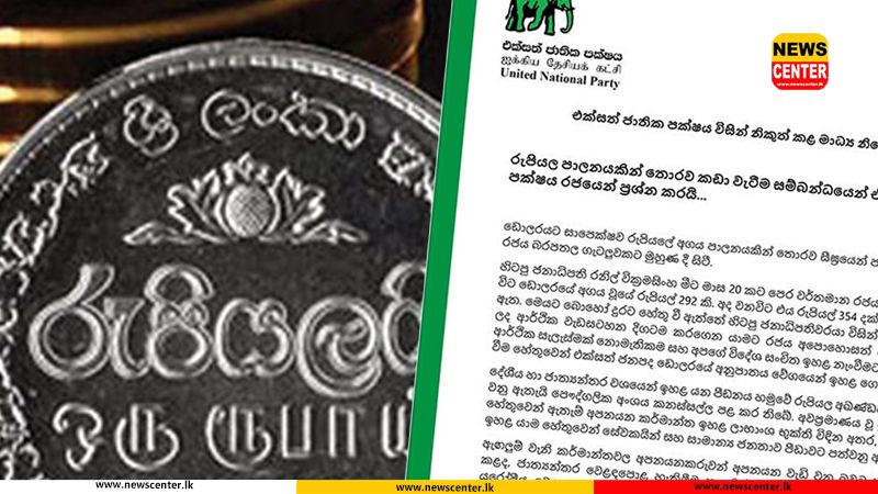 UNP raises concerns over rupee depreciation, questions govt’s economic approach