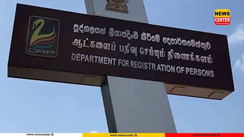 Public services of Dept. for Registration of Persons resume today