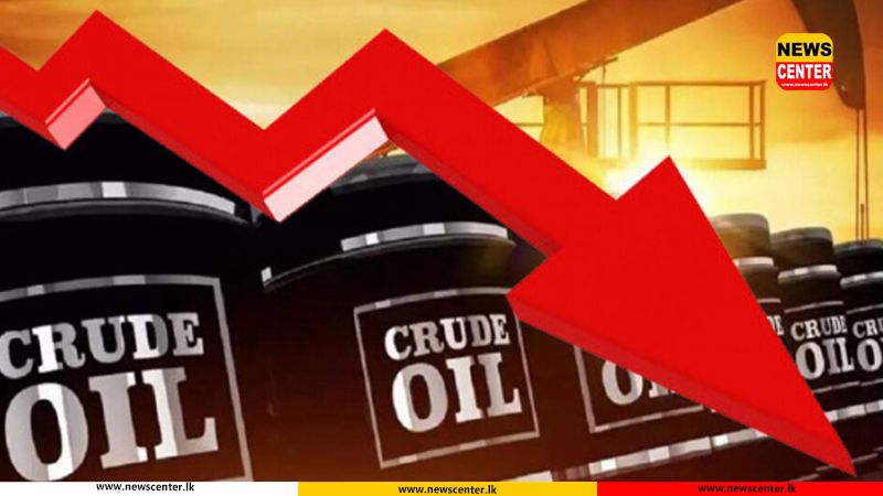 බොරතෙල් මිල සැලකිය යුතු අගයකින් පහළට