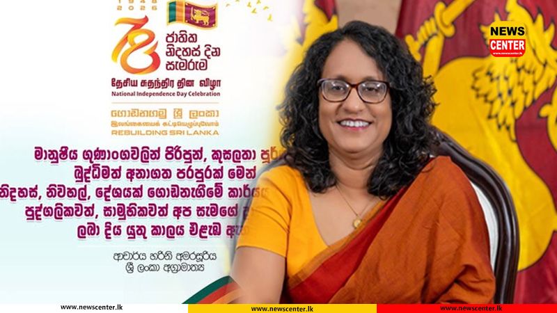 Set aside narrow political interests in pursuit of national progress – PM Harini