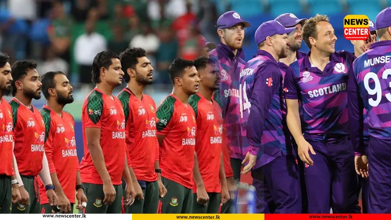 බංග්ලාදේශය විස්සයි විස්ස ලෝක කුසලානයෙන් විසිවෙයි - ස්කොට්ලන්තයට ලෝක කුසලාන වරම් 