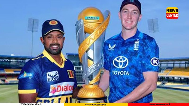 ශ්‍රී ලංකා - එංගලන්ත පළමු එක්දින තරගය අද