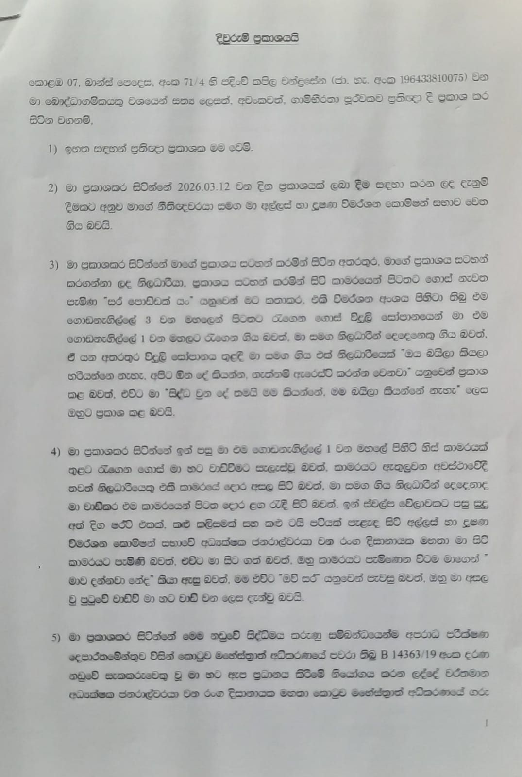 WhatsApp Image 2026-03-19 at 15.19.52.jpeg