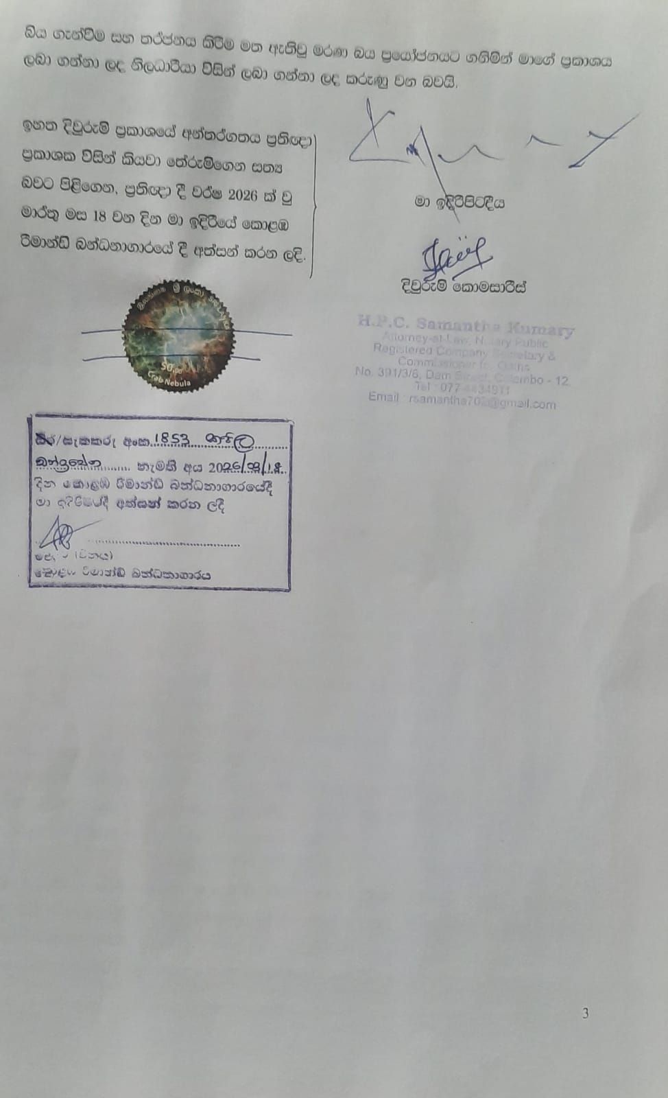 WhatsApp Image 2026-03-19 at 15.19.53.jpeg