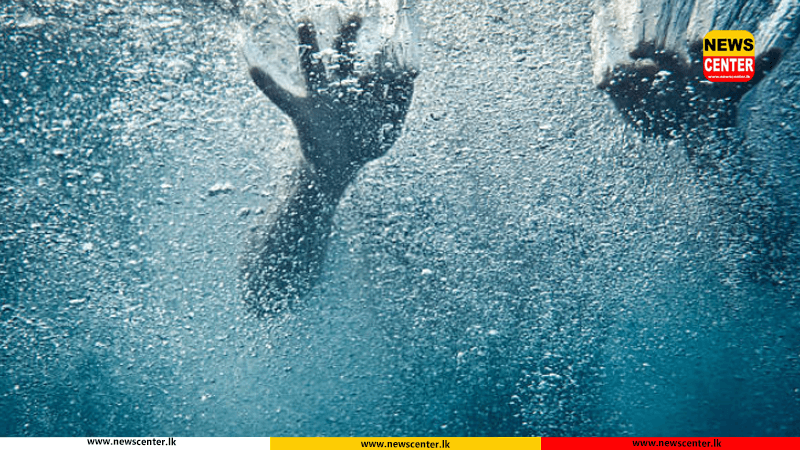 දියේ ගිලි දෙදෙනෙකු ජීවිතක්ෂයට -  තිදෙනෙකු අතුරුදන්  