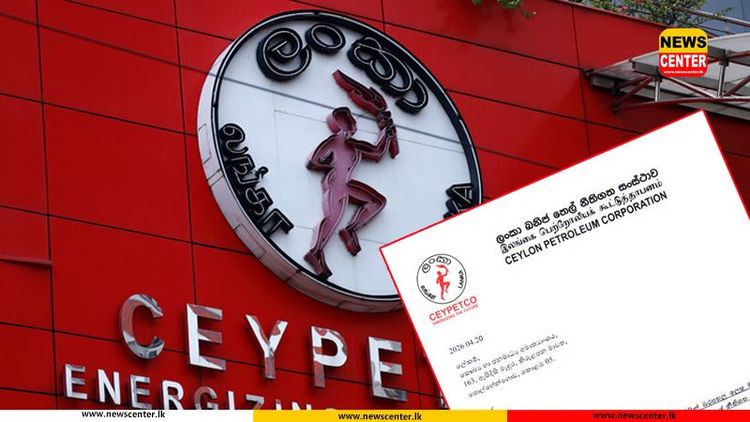 හිරු නාලිකාවට වැඩ වරදින ලකුණු ! විකාශන බලපත්‍රයේ කොන්දේසි උල්ලංඝනය කරලා? වහාම සොයා බලන ලෙස ඛනිජ තෙල් නීතිගත සංස්ථාව ජනමාධ්‍ය අමාත්‍යංශයෙන් ඉල්ලයි