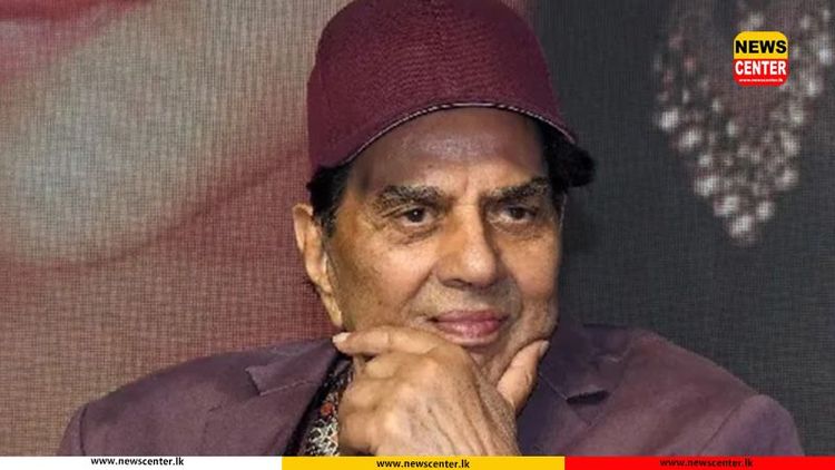 ප්‍රවීණ ඉන්දීය නළු ධර්මේන්ද්‍ර අභාවප්‍රාප්ත වෙයි