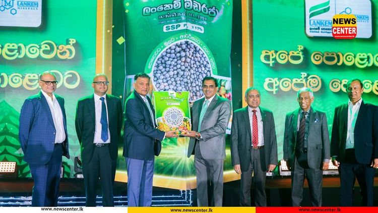 කෘෂිකාර්මික ස්වයංපෝෂිත කරන්න ලංකෙම් සිලෝන් වෙතින් හඳුන්වාදෙන  “මඩ රජා" - ශ්‍රී ලංකාවේ ප්‍රථම වරට දේශීයව නිෂ්පාදිත සුවිශේෂී මඩ පොහොර 