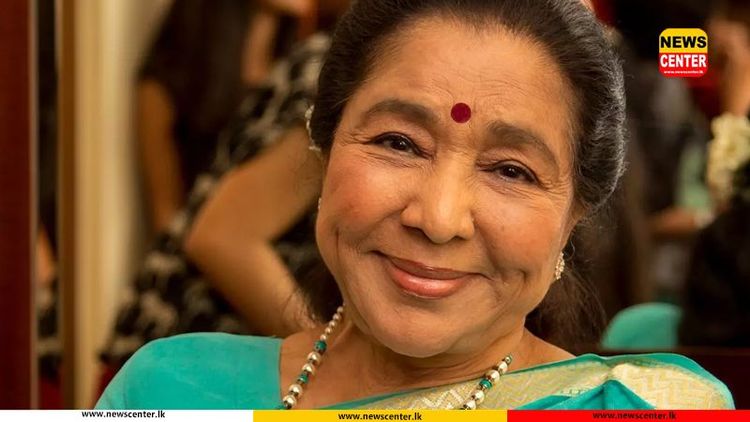 ඉන්දීය ප්‍රවීණ ගායන ශිල්පිනී ආශා බෝස්ලේ අභාවප්‍රාප්ත වෙයි 