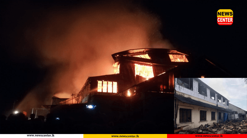  රාගල තේ කර්මාන්ත ශාලාවක හදිසි ගින්නක් 