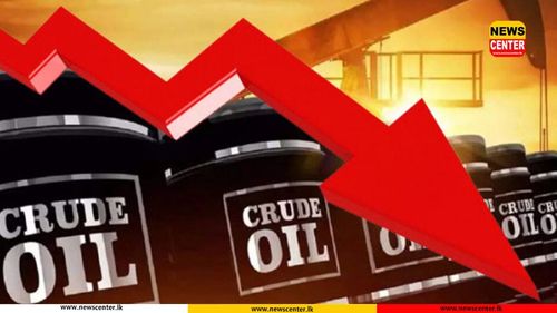 බොරතෙල් මිල සැලකිය යුතු අගයකින් පහළට