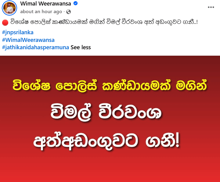 wimal .png